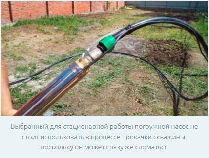 Puits de pompage après forage