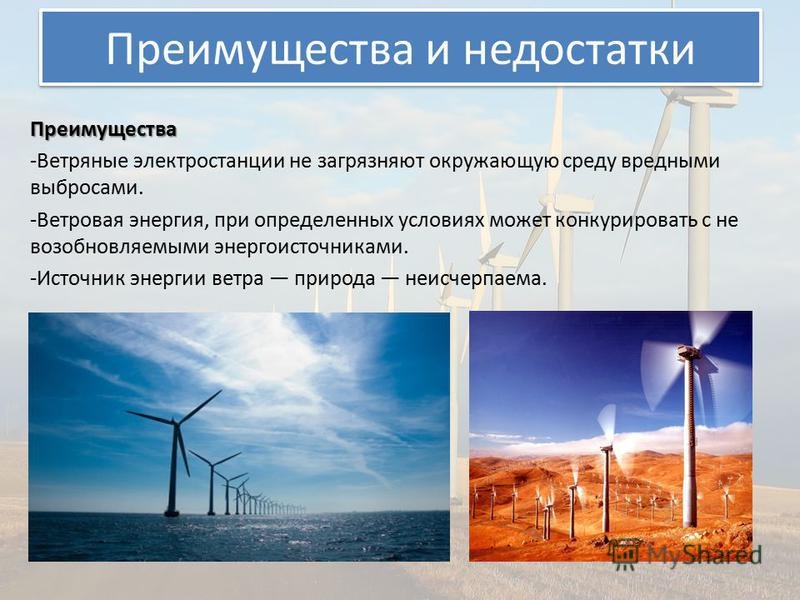 Générateurs d'énergie éolienne à usage domestique