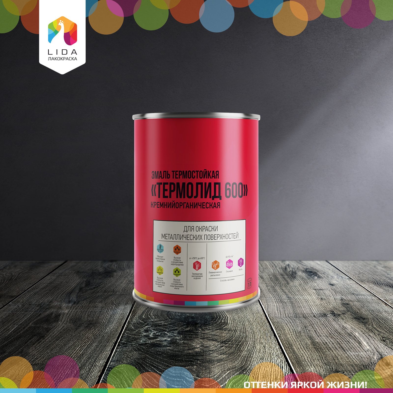 Qu'est-ce qu'une peinture résistante à la chaleur pour le métal ?