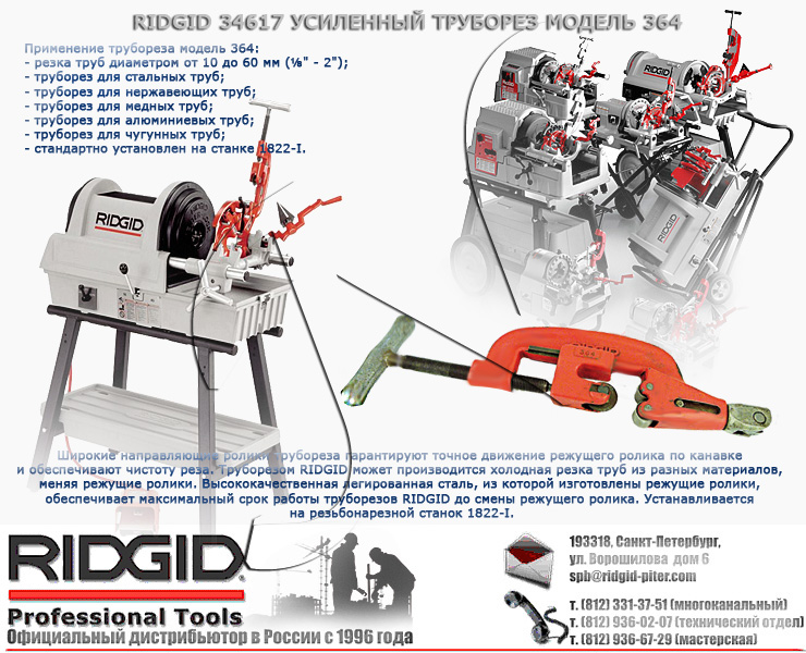 Aperçu des coupe-tubes en acier + mode d'emploi