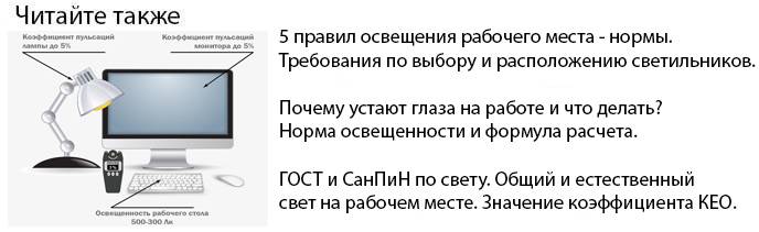 5 erreurs majeures dans l'éclairage des appartements