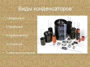 Comment vérifier un condensateur avec un multimètre: règles et fonctionnalités pour effectuer des mesures