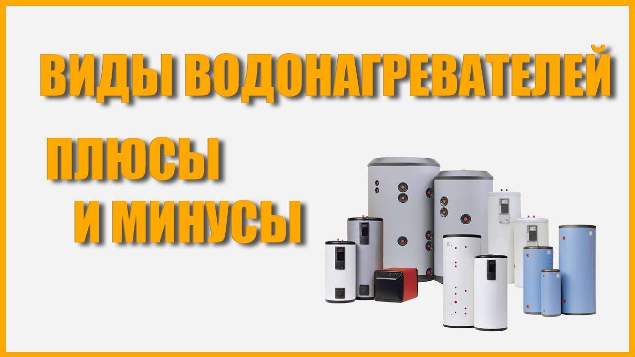 Comment choisir un chauffe-eau pour votre maison + 3 meilleurs appareils électroménagers