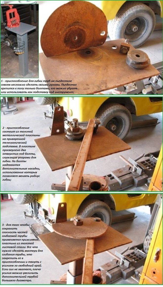 Comment les tuyaux métalliques sont pliés: subtilités technologiques du travail