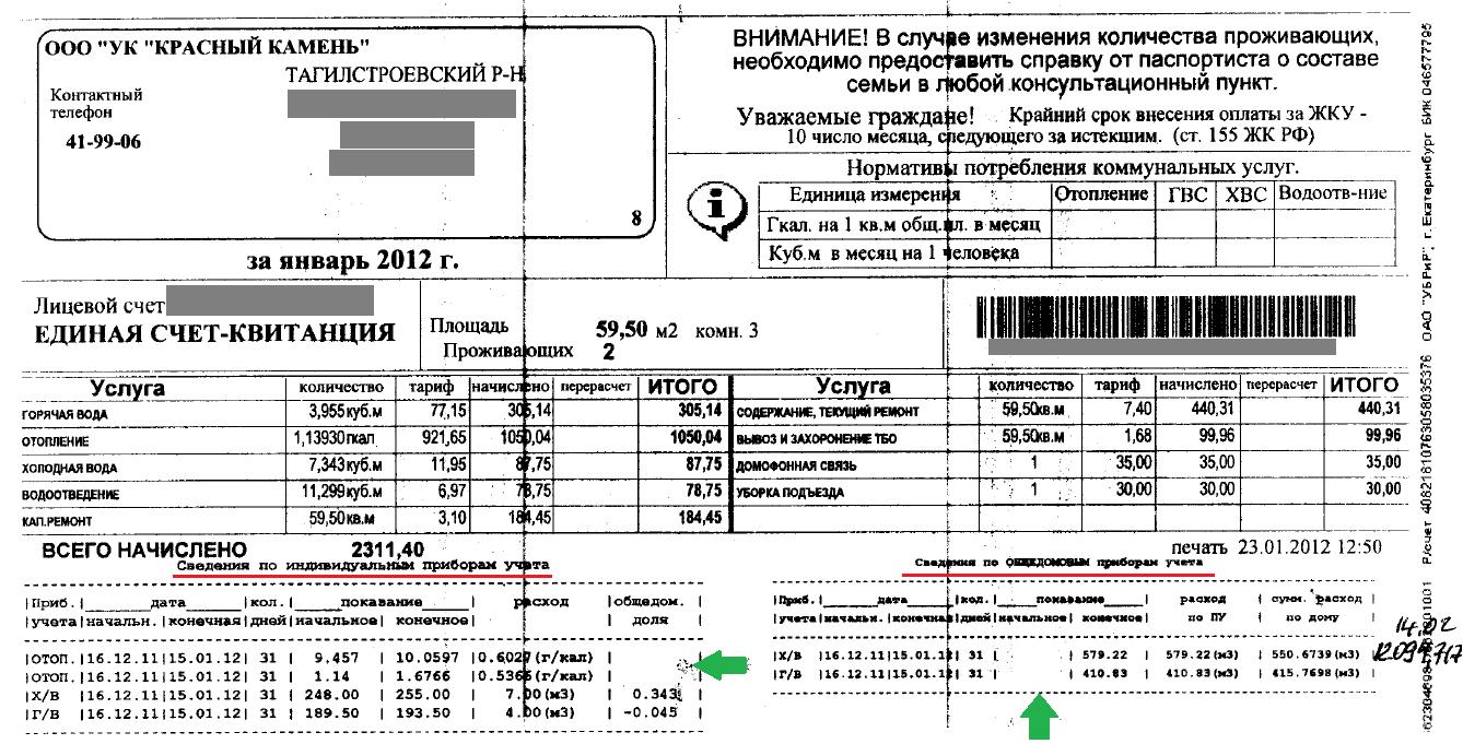 Paiement pour l'évacuation de l'eau dans un immeuble d'habitation selon un reçu