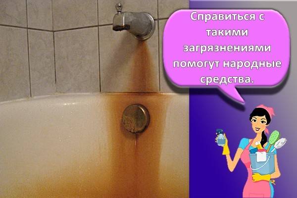 Comment laver un bain en fonte sans endommager l'émail: un aperçu des recettes folkloriques et des meilleurs produits achetés