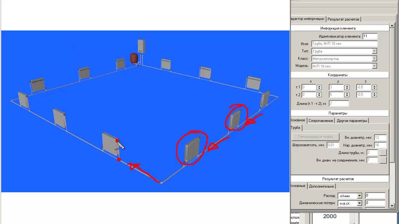 Calcul hydraulique du système de chauffage