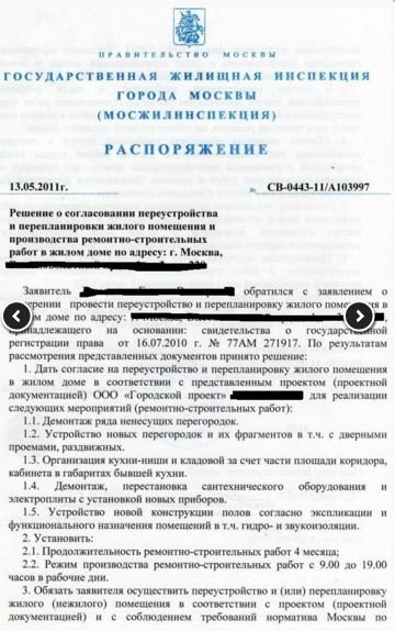 Réaménagement de l'appartement - ce qui est possible et ce qui ne l'est pas