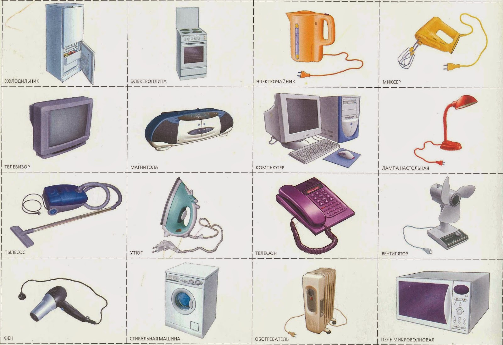 10 articles ménagers à changer régulièrement