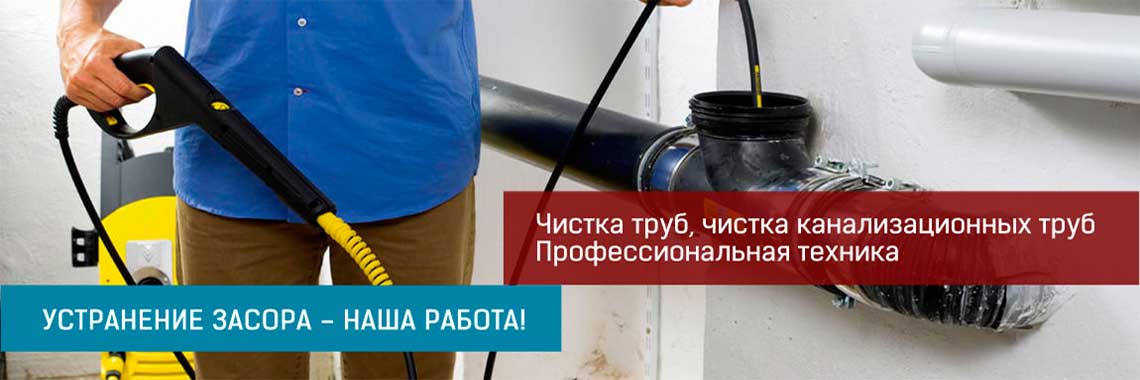 Éliminer les blocages d'égouts: moyens et méthodes