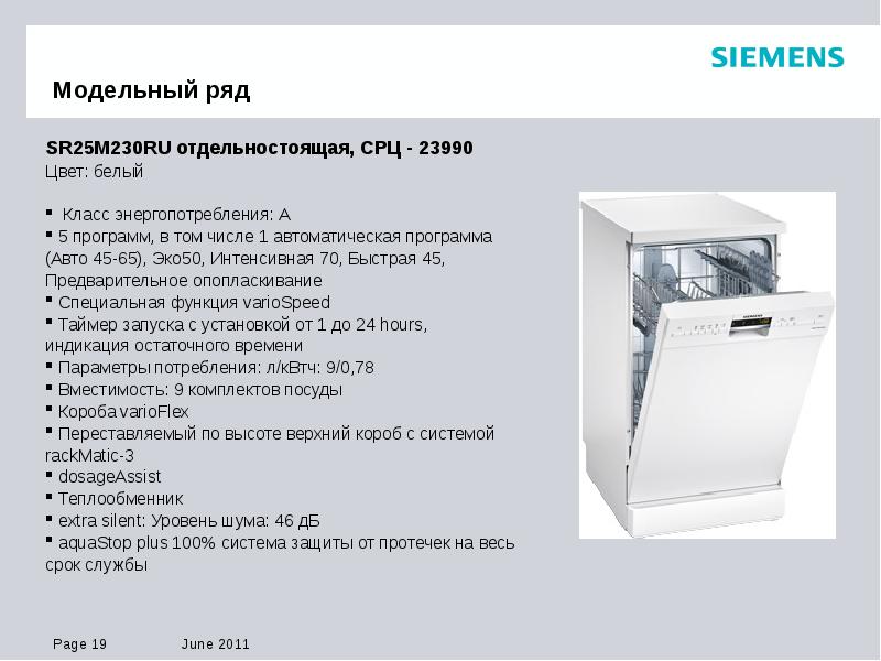 Lave-vaisselle Siemens: classement des modèles, avis, comparaison des équipements Siemens avec les concurrents