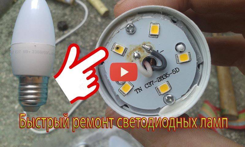 Pourquoi la lumière LED clignote-t-elle - éliminant le scintillement