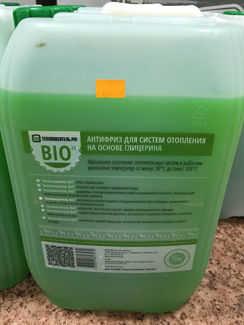 Liquide de refroidissement pour systèmes de chauffage : quel est le meilleur - antigel ou eau ?