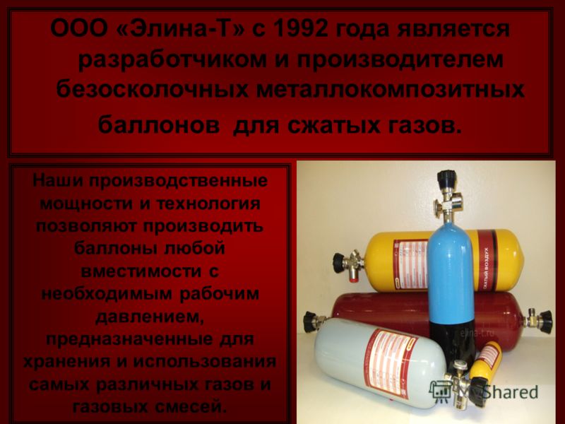 Instruction sur la protection du travail pendant le stockage et le fonctionnement des bouteilles de gaz - édition du 21/05/2004 - contour.normative