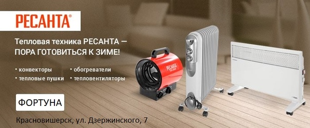 Quel est le meilleur - un convecteur ou un radiateur soufflant ? examen comparatif