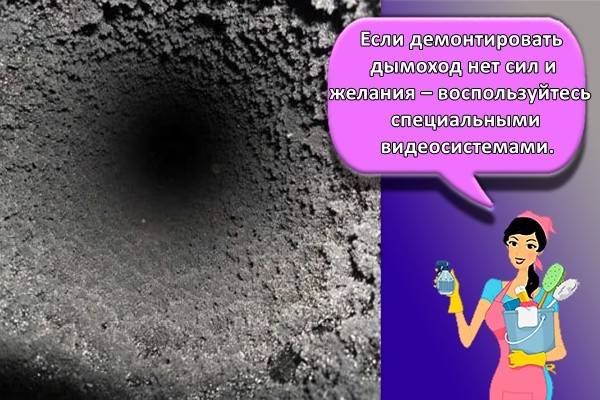 Comment nettoyer une cheminée