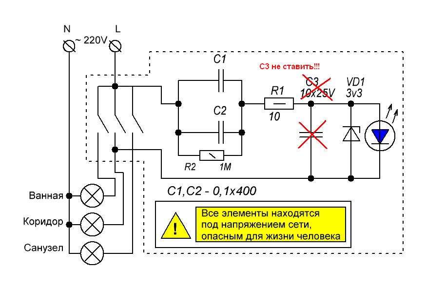 Connecter une bande LED à un réseau 220 V