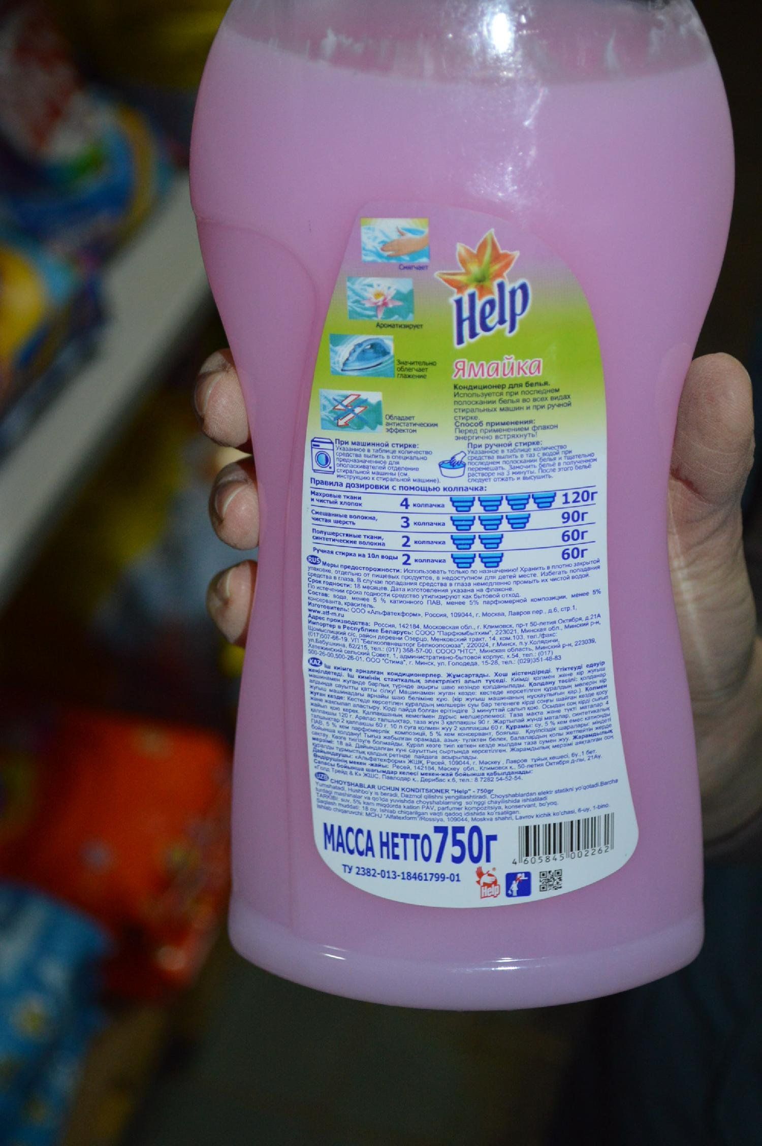 Pourquoi avez-vous besoin d'un assouplissant