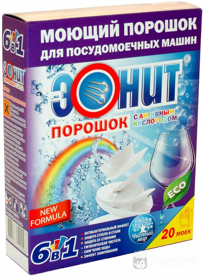 Quoi de mieux pour la poudre ou les tablettes pour lave-vaisselle