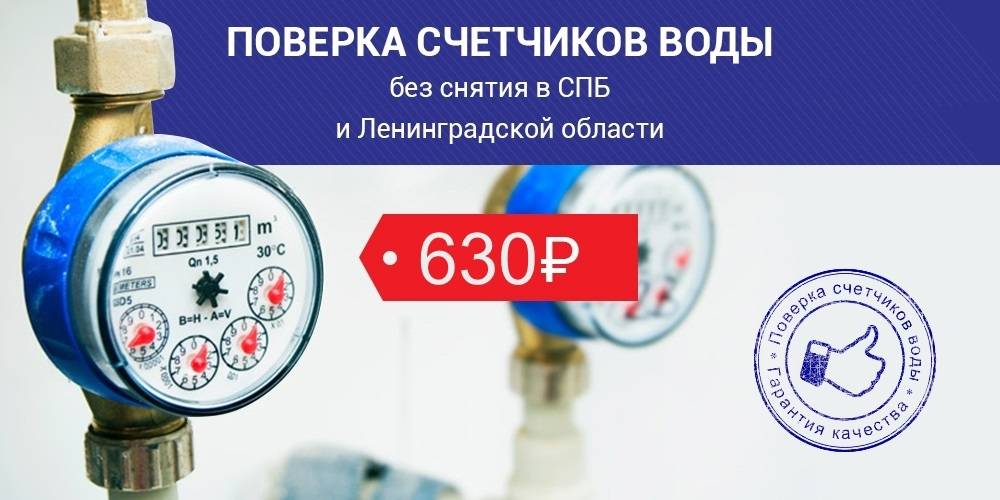 Compteurs d'eau chaude et froide - à quelle fréquence doivent-ils être changés conformément à la loi ?