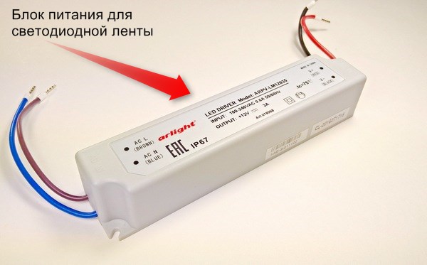Calcul et sélection d'une alimentation pour une bande de LED