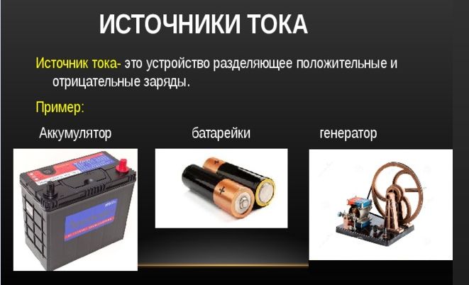 Loi d'Ohm pour une chaîne complète et pour une section de chaîne : options de formule, description et explication