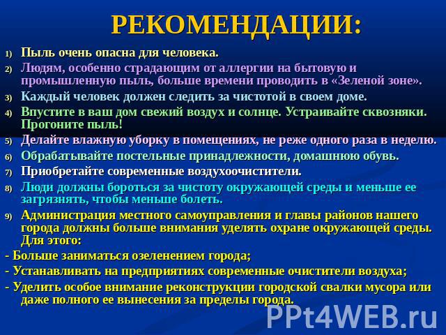 La laine minérale est nocive pour la santé: laine de verre et fibre de verre discontinue, inhalées et que faire, comment se laver la peau