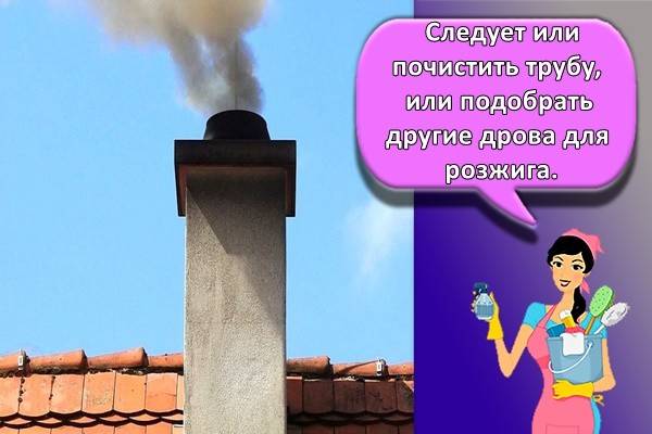 Comment nettoyer une cheminée
