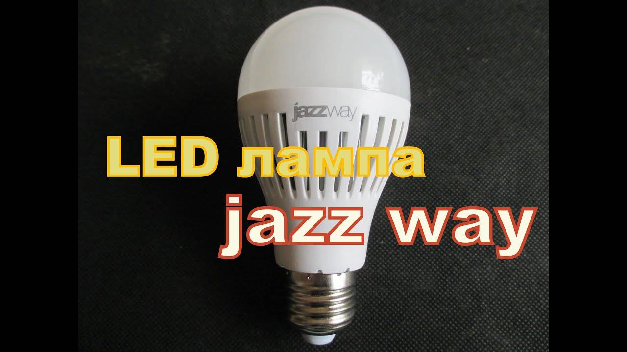 Lampes LED "jazzway": critiques, avantages et inconvénients, aperçu des modèles