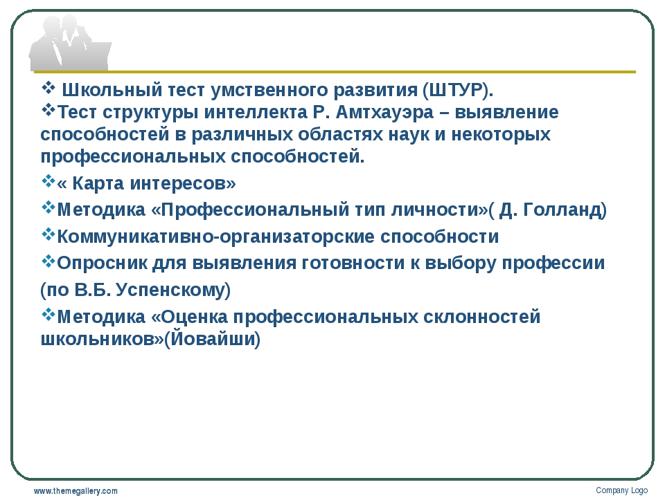 Tests psychologiques pour le diagnostic de l'intelligence et du développement mental (p. 1)