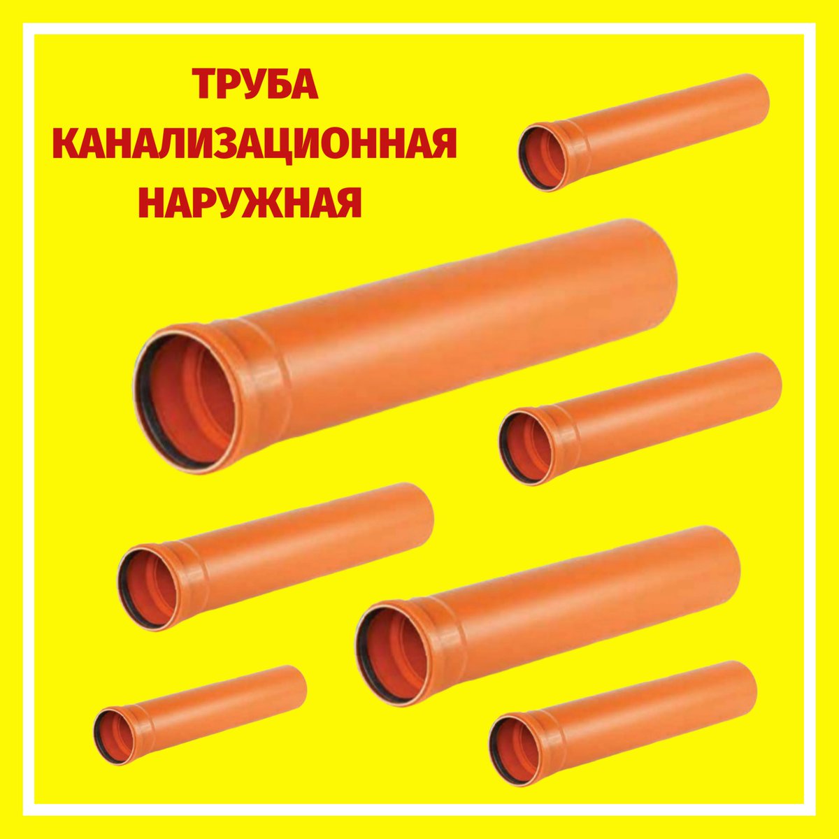 7 conseils pour choisir des tuyaux d'égout en pvc