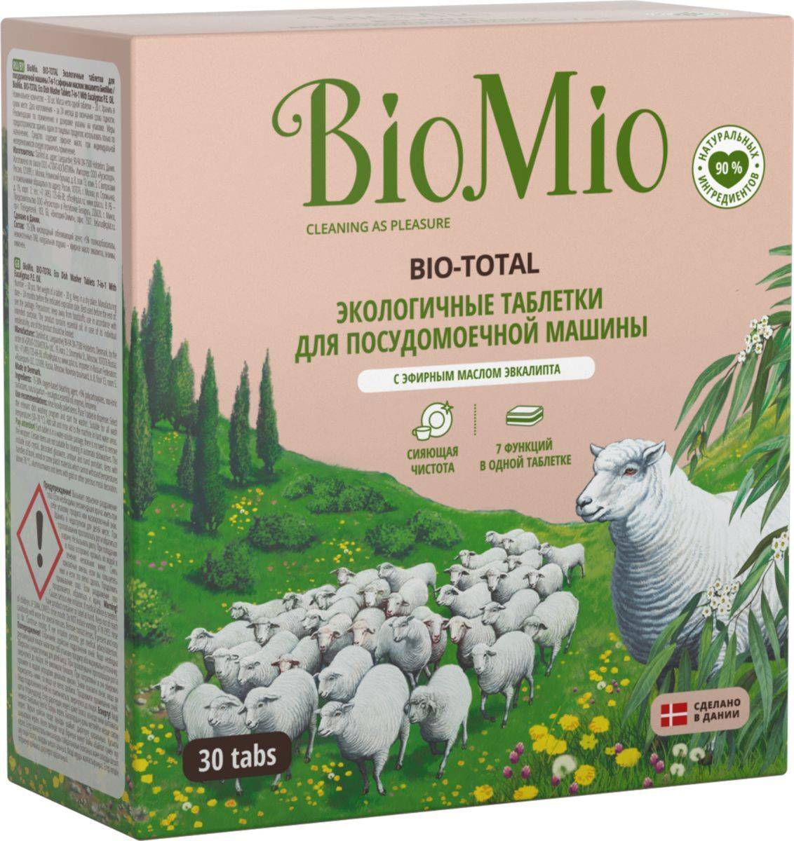 tablettes lave-vaisselle biomio