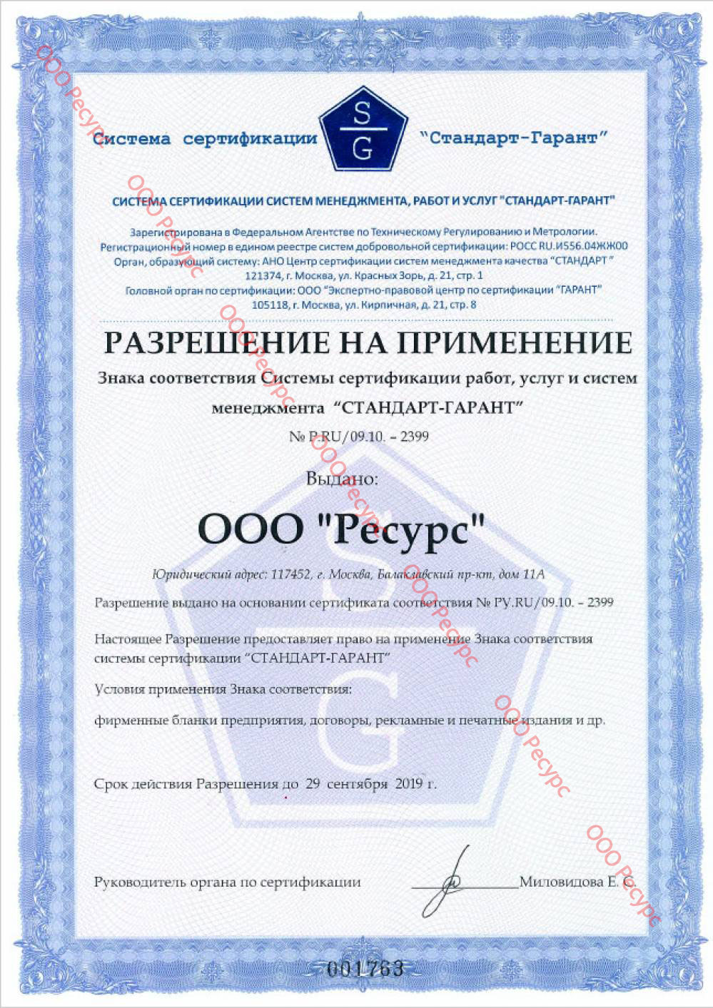 Loi sur les compteurs d'eau : installation, vérification, remplacement