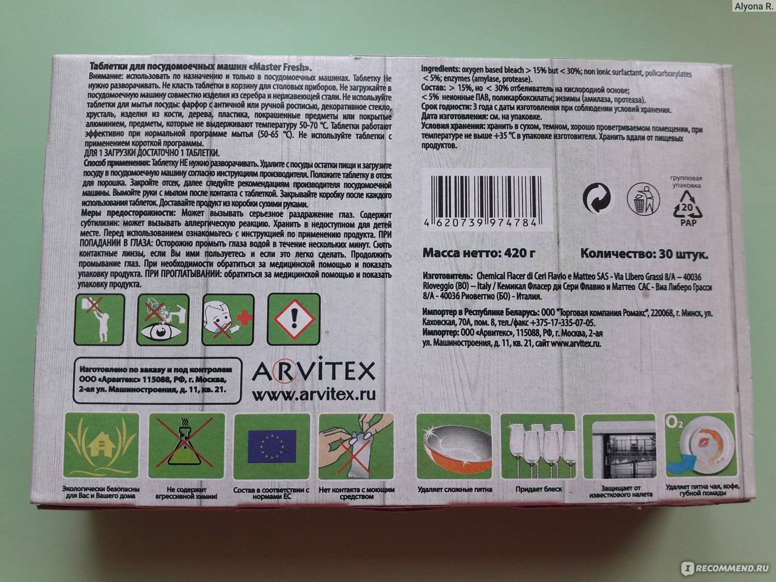 Comment faire un détergent pour lave-vaisselle de vos propres mains?