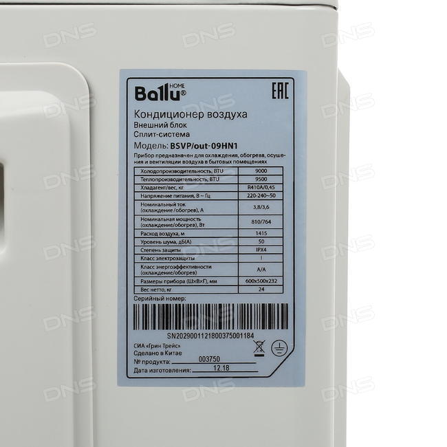 Top 10 des meilleurs climatiseurs ballu selon les avis clients