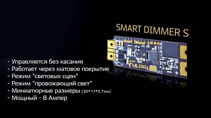 Gradateur pour lampes LED : types, comment choisir, les meilleurs modèles du marché