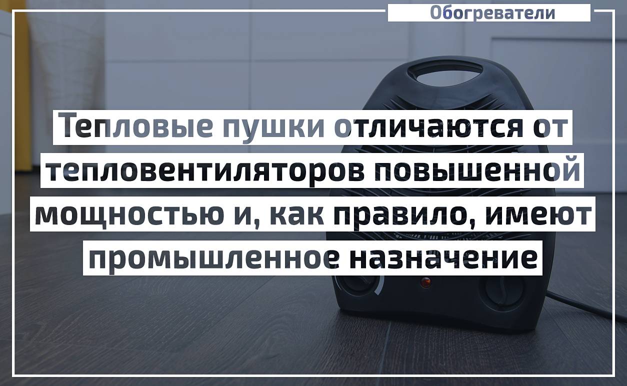 Quel est le meilleur convecteur ou radiateur soufflant