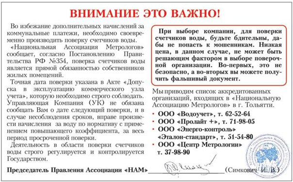 Les économies doivent être économiques ou est-il rentable d'installer un compteur d'eau dans un appartement