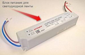 Comment connecter une bande LED: les principales étapes d'installation et de connexion