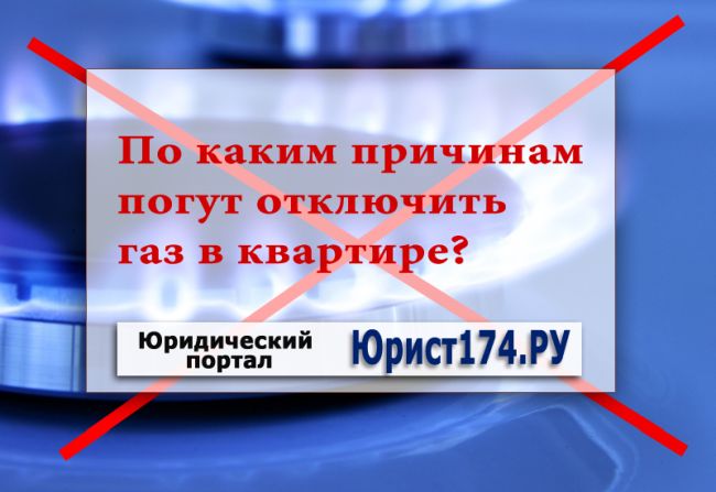 Où se plaindre du service de gaz : comment et à qui se plaindre du service de gaz