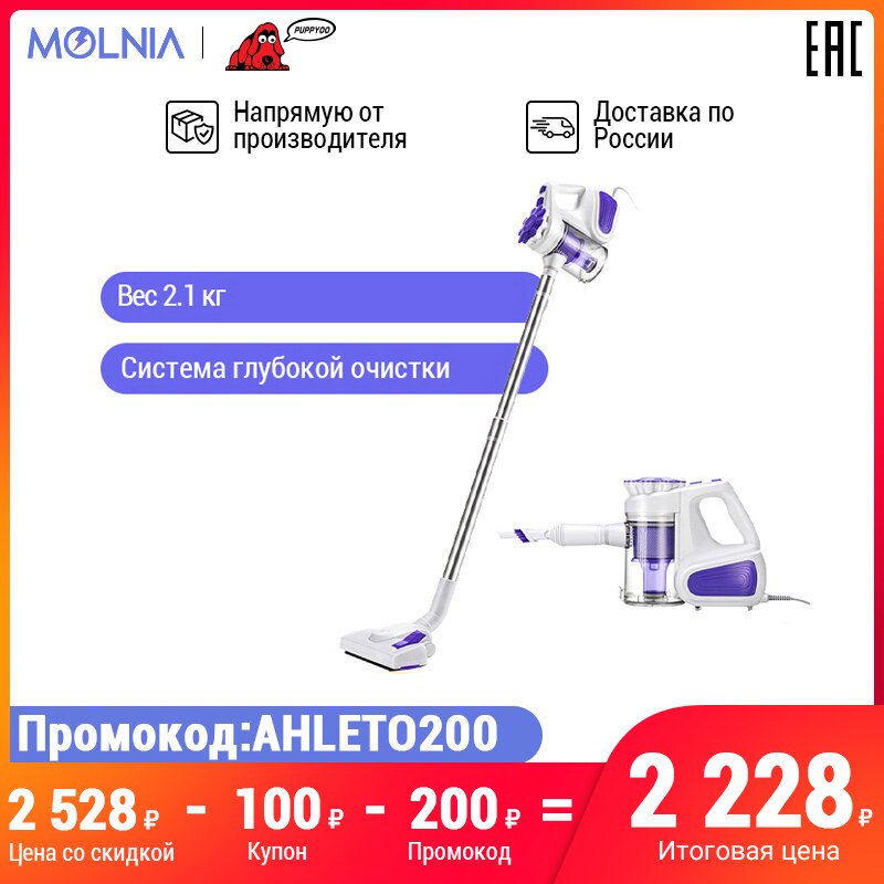 Aspirateur puppyoo wp526-c acheter à un prix promotionnel, avis et revues.