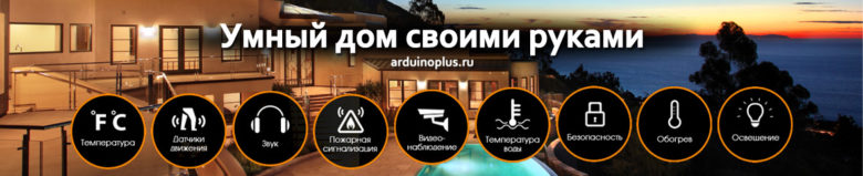 Maison intelligente basée sur les contrôleurs Arduino : conception et organisation de l'espace contrôlé