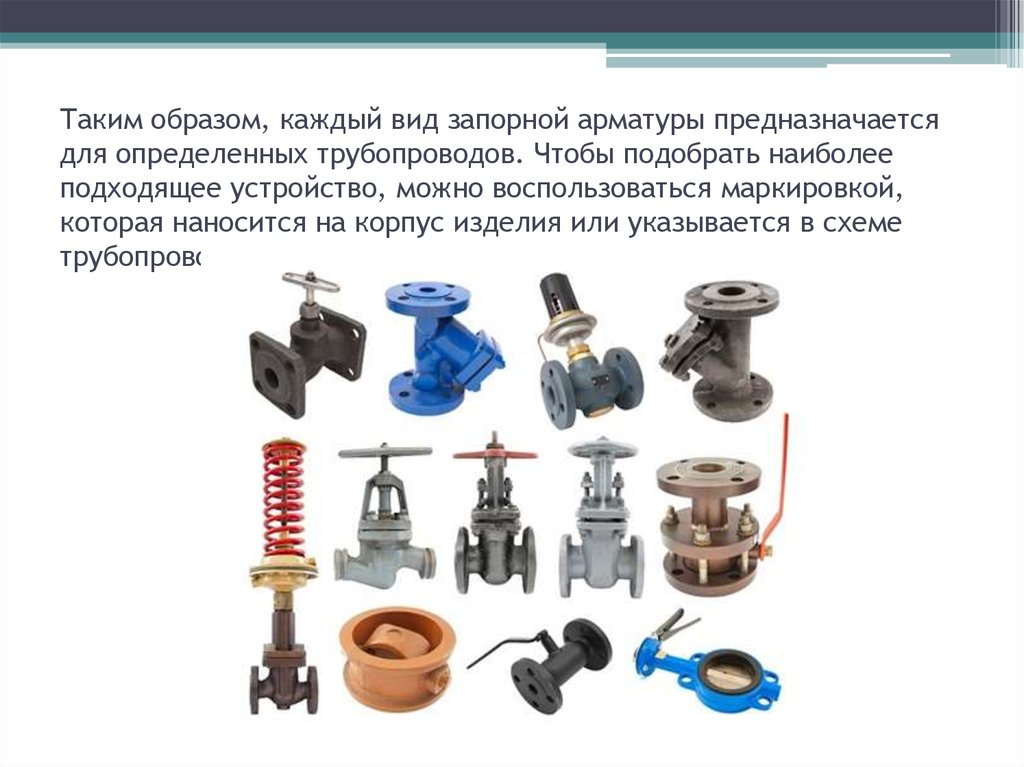 Raccords de canalisations industrielles domestiques. classement des soupapes.