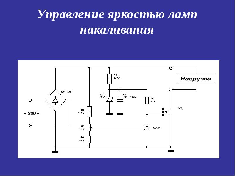 Unité de protection de lampe halogène: connexion et installation - selfelectric.ru