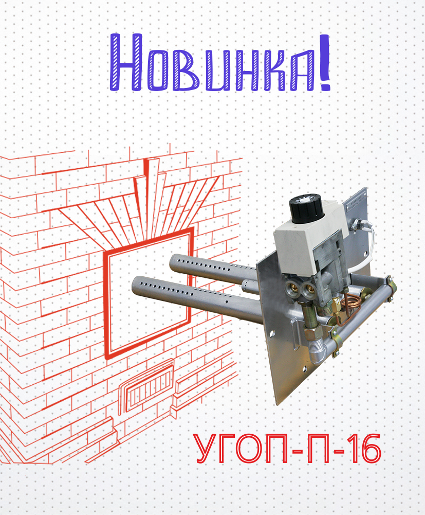 Brûleurs à gaz pour chaudières de chauffage: types de brûleurs, calcul et nettoyage