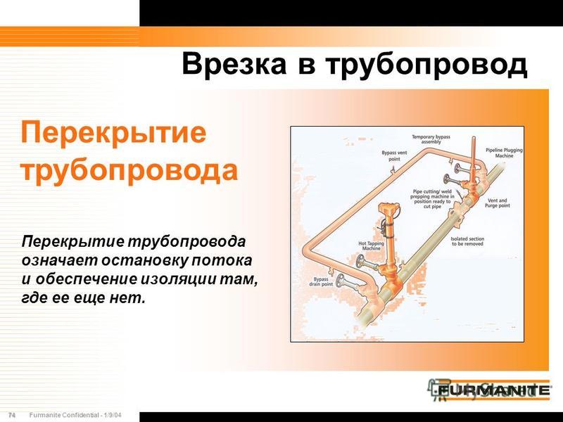 Conception et installation d'une ligne pneumatique