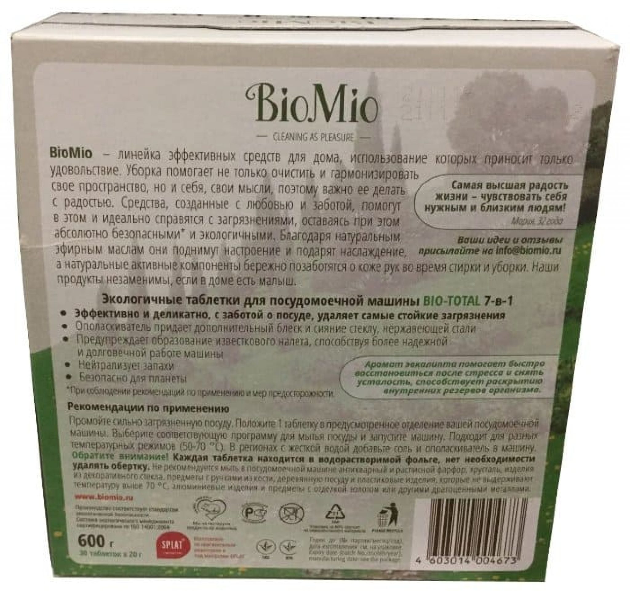 Avantages et inconvénients des tablettes bio myo (biomio) pour lave-vaisselle - nous peignons point par point