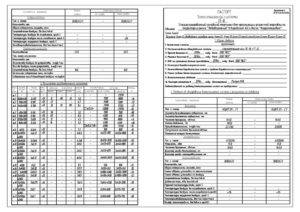 Certification des systèmes de ventilation