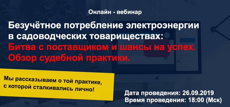Remplacement d'un compteur électrique dans un appartement et dans une maison particulière : les spécificités du remplacement d'un appareil de comptage
