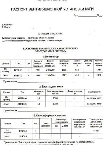Certification des systèmes de ventilation